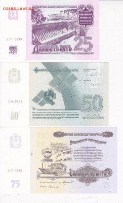набор бон 2010г 75 лет Красноярского края БЛИЦ 23.05 в 22:00 - я_0007