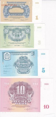набор бон 2010г 75 лет Красноярского края БЛИЦ 23.05 в 22:00 - я_0006