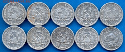 10 монет БИЛОН 10 коп. 1922-23гг. с 200р. до 23 мая в 21:00 - 20