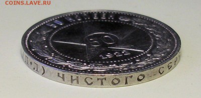 50 коп. 1922г. (П.Л) штемп.блеск с 200р. до 23 мая в 21:00 - DSCF8624.JPG