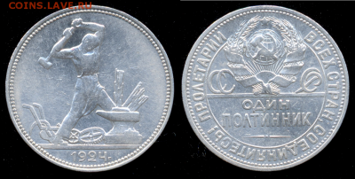 50 коп. 1924г. (П.Л) штемп.блеск с 200р. до 23 мая в 21:00 - DSCF8594