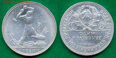 50 коп. 1924г. (П.Л) штемп.блеск с 200р. до 23 мая в 21:00 - DSCF8593