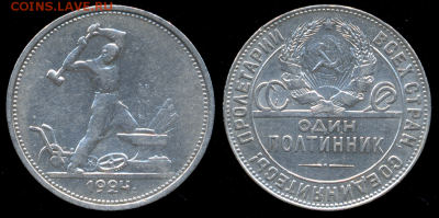 50 коп. 1924г. (Т.Р) штемп.блеск с 200р. до 23 мая в 21:00 - DSCF8510