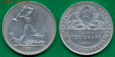 50 коп. 1924г. (Т.Р) штемп.блеск с 200р. до 23 мая в 21:00 - DSCF8509