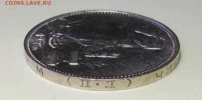 50 коп. 1925г. (П.Л) штемп.блеск с 200р. до 23 мая в 21:00 - DSCF8645.JPG