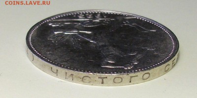 50 коп. 1925г. (П.Л) штемп.блеск с 200р. до 23 мая в 21:00 - DSCF8642.JPG