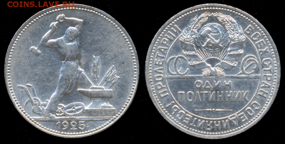 50 коп. 1925г. (П.Л) штемп.блеск с 200р. до 23 мая в 21:00 - DSCF8646