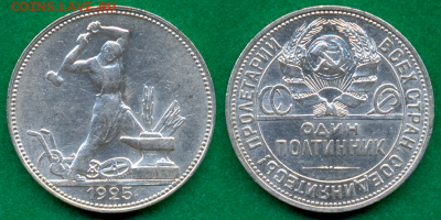 50 коп. 1925г. (П.Л) штемп.блеск с 200р. до 23 мая в 21:00 - DSCF8641