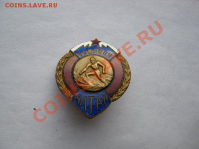Помогите оценить значки ссср - ч а