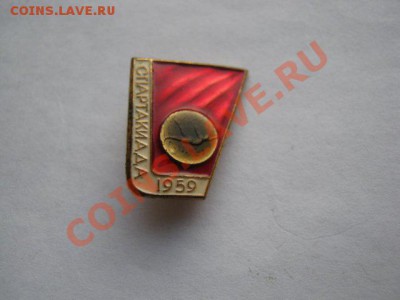 Помогите оценить значки ссср - 1959