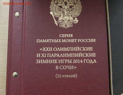 Альбомы "Альбонумизматико"  7 штук - IMG_0146.JPG