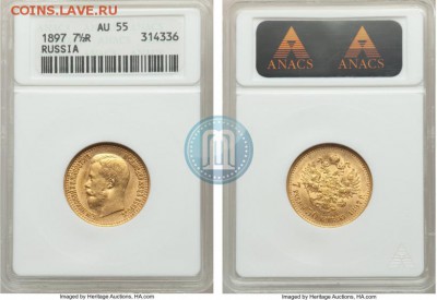 7 Рублей 50 Копеек 1897 г. - 7