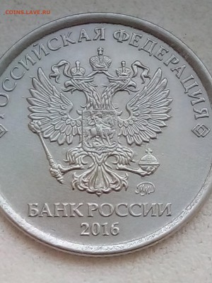 1 рубль 2016 года - IMG_20190517_114635