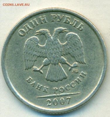 1руб 07г редкий шт.1.12 ок.21.05.19 - сканирование0033