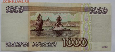 100000,1000 РУБЛЕЙ 1995 до 19.05.19 - DSCN1609.JPG