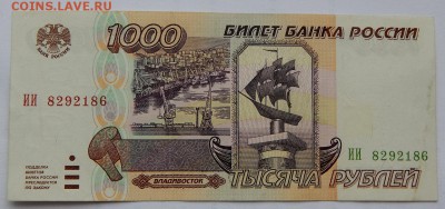 100000,1000 РУБЛЕЙ 1995 до 19.05.19 - DSCN1608.JPG