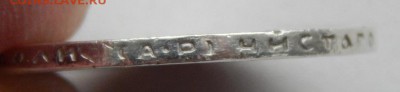 10 рублей 1899 (СЕРЕБРО) - DSCN1666.JPG