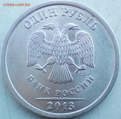 1 руб.2013спмд . засорение? - IMG_20190517_131924~2