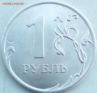 1 руб.2013спмд . засорение? - IMG_20190517_131842~2
