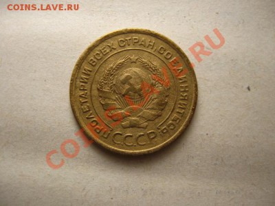 5 копеек 1926г. до 30.06.2011 в 22:00 МСК - IMG_0700.JPG