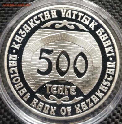 Мавзолей Бабаджи Хатум 2002 год 500 тэнге до 24.5.19 в 15.00 - IMG_20190517_154454