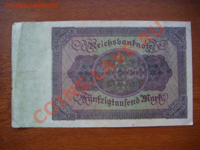-v- Бона Германия 50 000 марок 1922 8зн. до 1.07(21.00) - DSC02943.JPG