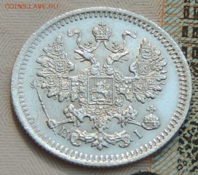 5 копеек 1871 года HI (В Коллекцию) до 20.05.19 - DSCN9500.JPG