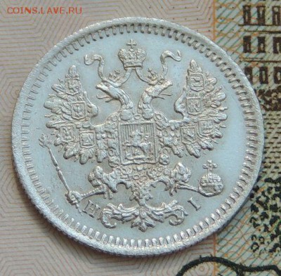5 копеек 1871 года HI (В Коллекцию) до 20.05.19 - DSCN9498.JPG