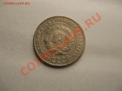 5 копеек 1928г. до 30.06.2011 в 22:00 МСК - IMG_0624.JPG