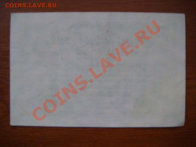 -v- Германия 10 млн.марок 1923 до 1.07(21.00) - DSC02947.JPG