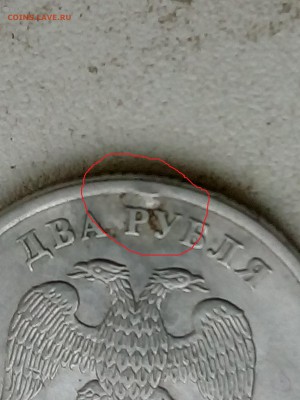 2 рубля ходячка - IMG_20190517_161845