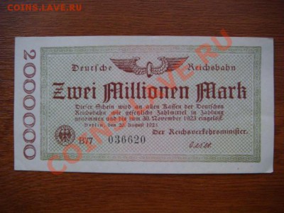 -v- Германия ЖД 2 млн. марок 1922 до 1.07(21.00) - DSC02950.JPG