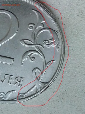 2 рубля ходячка - IMG_20190517_161930