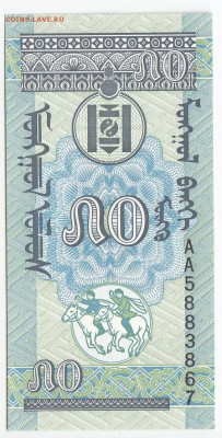МОНГОЛИЯ - 50 мунгу 1993 г. пресс до  23.05 в 22.00 - IMG_20190517_0011