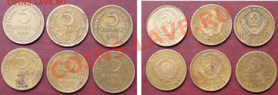 С рубля! 5 коп до 1961г 6шт.  до30,06,2011, в 22:00 МСК - SAM_1173