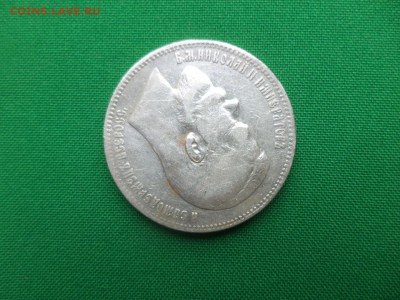 1 рубль 1898 года (аг) - DSC05528.JPG