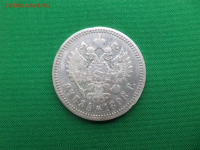1 рубль 1898 года (аг) - DSC05524.JPG