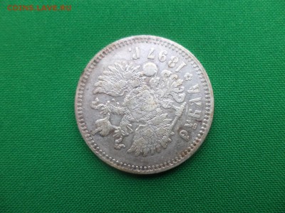 1 рубль 1897 года (**) - DSC05520.JPG