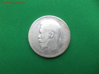 1 рубль 1896 года (АГ) - DSC05515.JPG