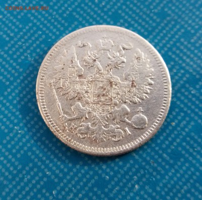 20 копеек 1871 С.П.Б. Н I до 19.05.2019 22:00 МСК - 20190517_192504