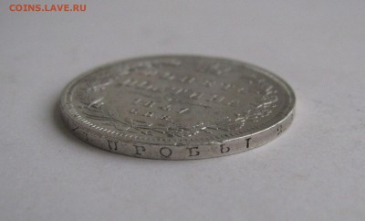 ПОЛТИНА 1847 года СПБ-ПА, 6 звеньев. Цифра 3 перевернута. - полт1847 (8).JPG
