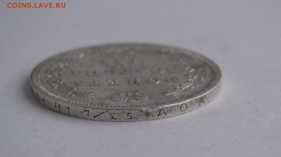ПОЛТИНА 1847 года СПБ-ПА, 6 звеньев. Цифра 3 перевернута. - полт1847 (6).JPG