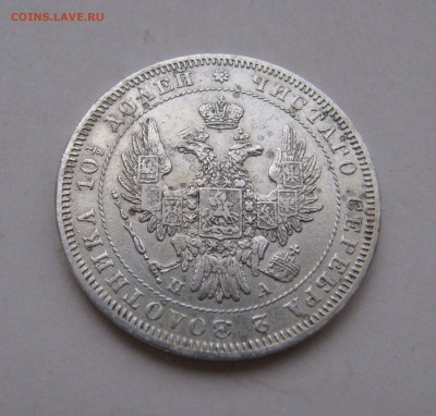 ПОЛТИНА 1847 года СПБ-ПА, 6 звеньев. Цифра 3 перевернута. - полт1847 (5).JPG