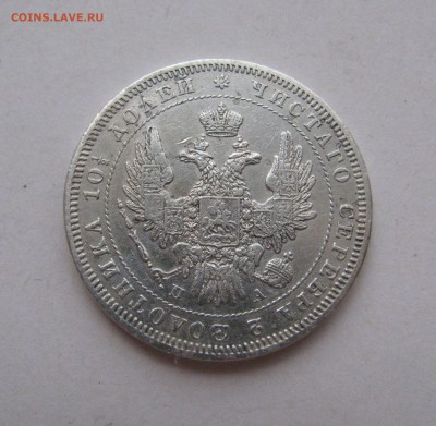 ПОЛТИНА 1847 года СПБ-ПА, 6 звеньев. Цифра 3 перевернута. - полт1847 (4).JPG