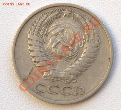 50 коп 1976 до 21-01 3 июля - IMG_7506.CR2