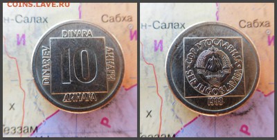 Югославия 10 динаров, 1988 - 14