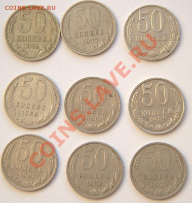 9 полтинников до 21-01 3июля - IMG_7507.CR2