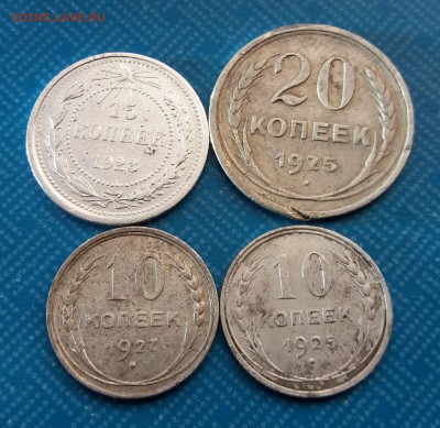 4 билона 1923,1925,1927г. до 20.05.2019 22:00 МСК - 20190517_195857
