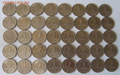 1 копейка 1997 М 40 штук - до 21.05.19 в 22.00 - 1к97мр.JPG