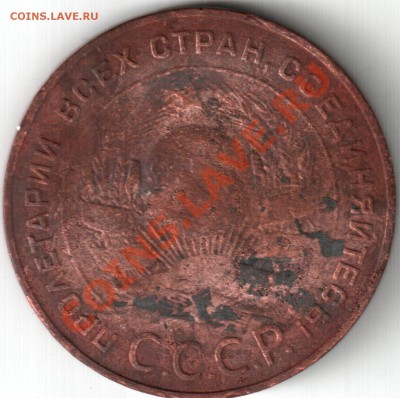 5 копеек 1924 - 5 копеек1924г.
